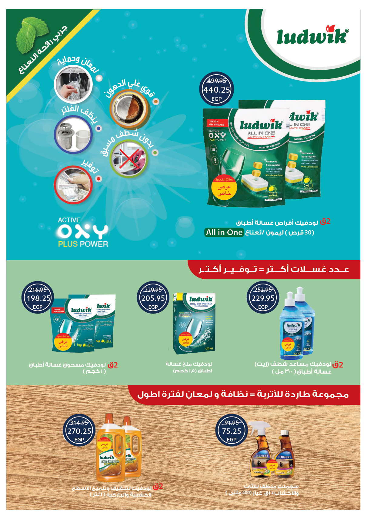 oscar offers from 30nov to 1nov 2025 عروض أوسكار من 30 نوفمبر حتى 1 نوفمبر 2025 صفحة رقم 51